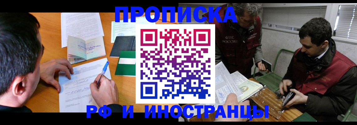 прописка поиск в Аркадаке