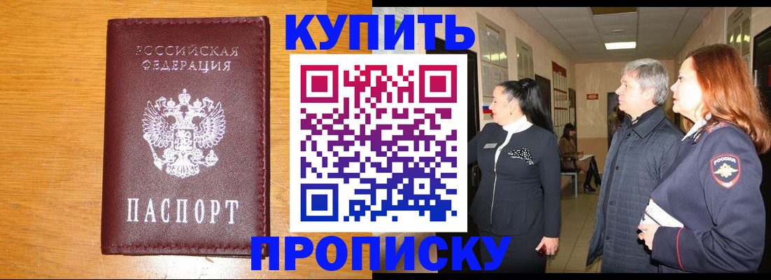 временная регистрация для школы в Аркадаке
