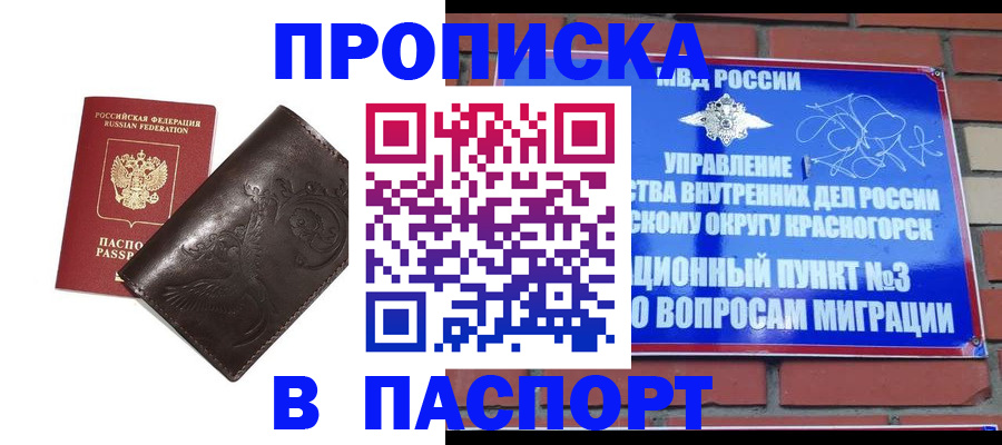 миграционный учет в Аркадаке